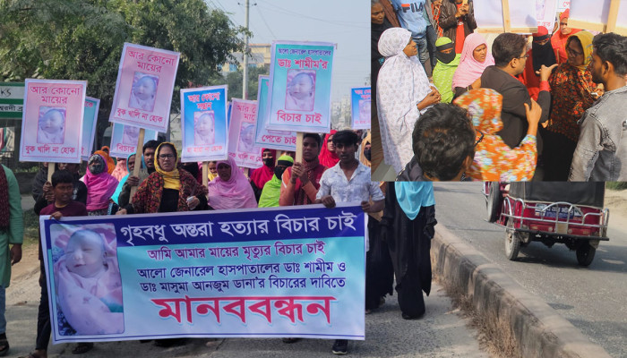 প্রসূতির মৃত্যুর ঘটনায় মানববন্ধনে হামলা, সাময়িক বন্ধ হাসপাতাল