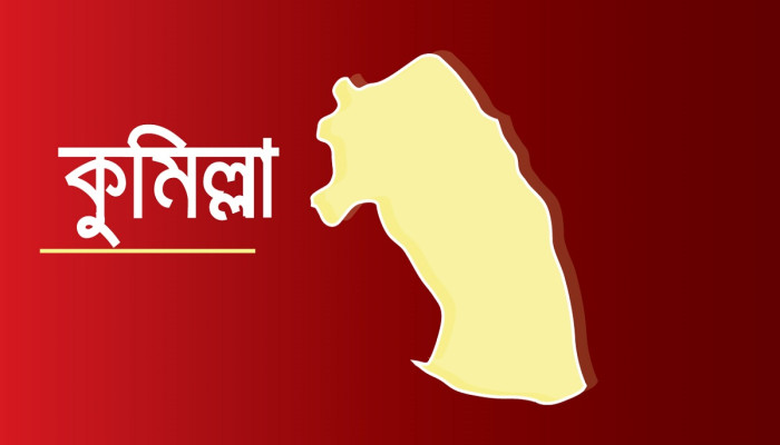 কুমিল্লায় ৪ জনকে মৃত্যুদণ্ডের আদেশ