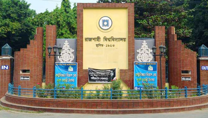 রাবির ভর্তি পরীক্ষা শুরু ৫ মার্চ; থাকছে ‘সেকেন্ড টাইম’